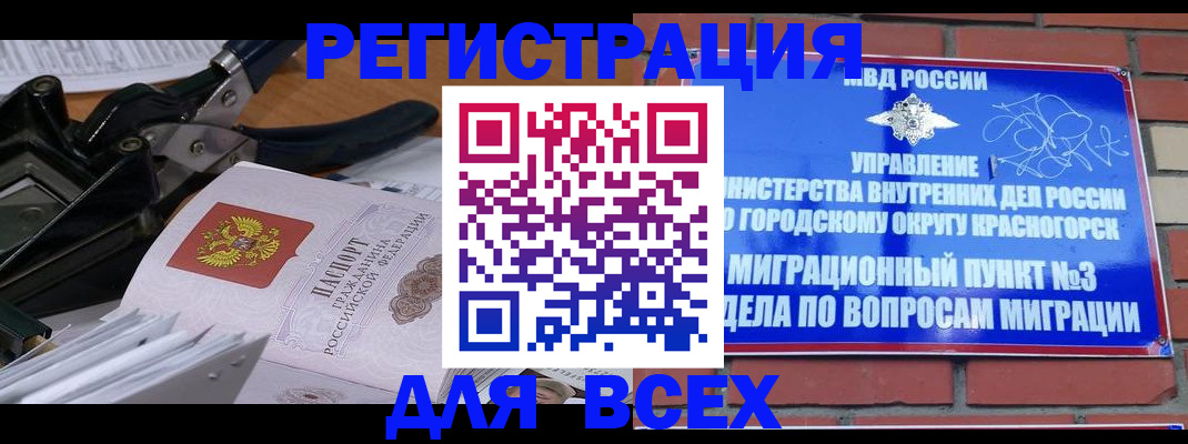 временная регистрация госуслуги в Учалы